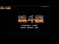 【MSX2】魂斗羅【エンディングまで】