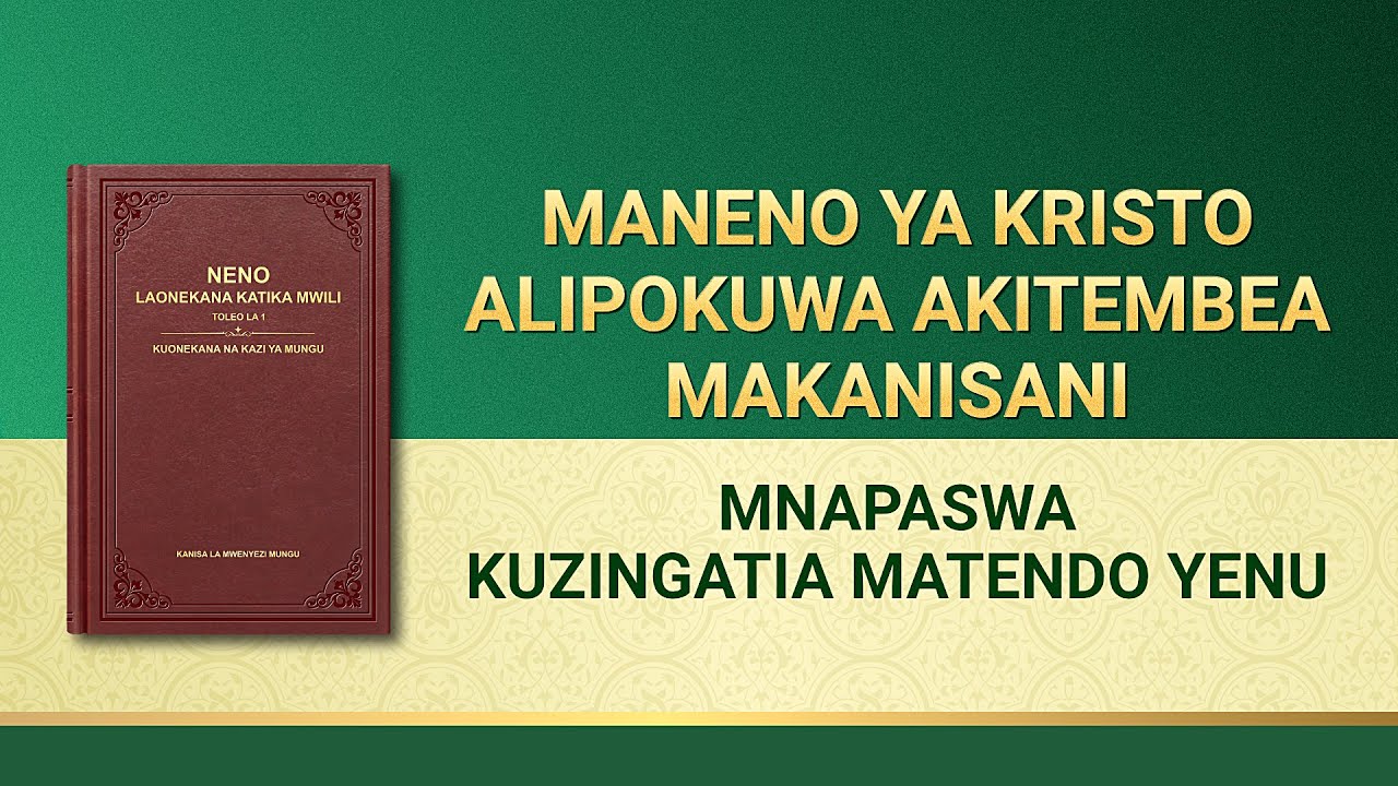 Usomaji wa Maneno ya Mwenyezi Mungu | Mnapaswa Kuzingatia Matendo Yenu