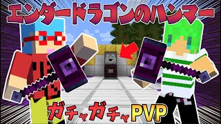 マイクラ ガチャが真っ二つになった ガチャガチャから出たアイテムでpvpガチバトル 的youtube视频效果分析报告 Noxinfluencer