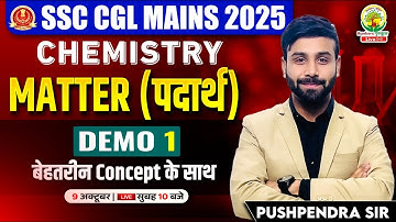 🔥SSC CGL Mains Chemistry 2025 | Matter (पदार्थ) | Science By Pushpendra Sir #SSCCGL2025