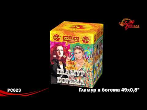 PC623 Гламур и