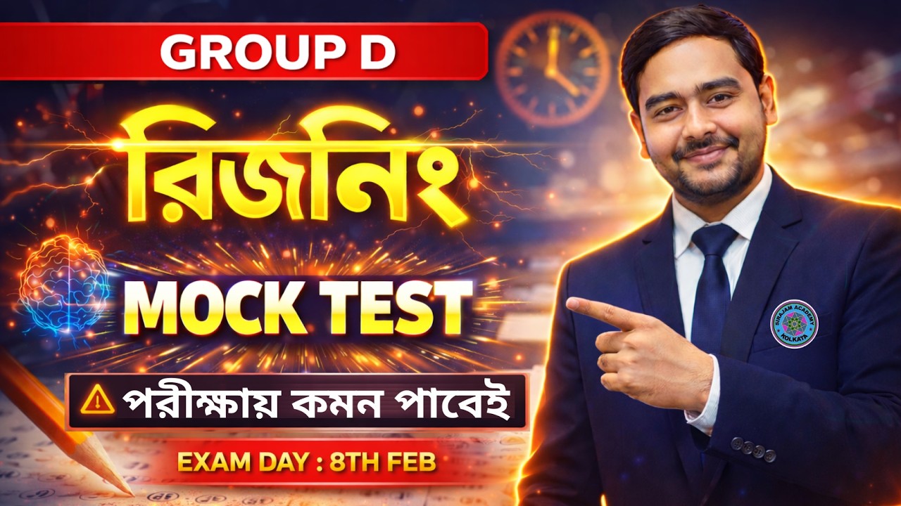 MOCK TEST || GROUP D || REASONING REVISION || EXAM LEVEL QUESTIONS | BY NISHAN DA