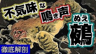 鵺 ぬえ 呪術廻戦にも登場 その正体はレッサーパンダだった 知られ
