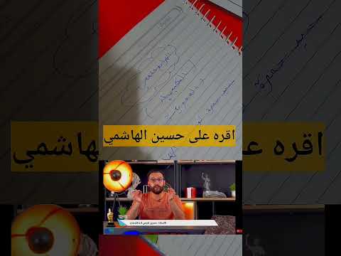 صدك كيمياء الرابع علمي صعبه وصدك العضوية مو مال صف رابع على متو اقرة الكيمياء