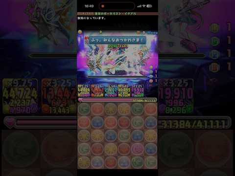 龍愛少女第4話削り切ってみた #パズドラ
