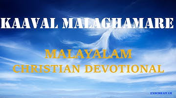 Kaaval Malaghamare - Old Malayalam Christian Devotional Song