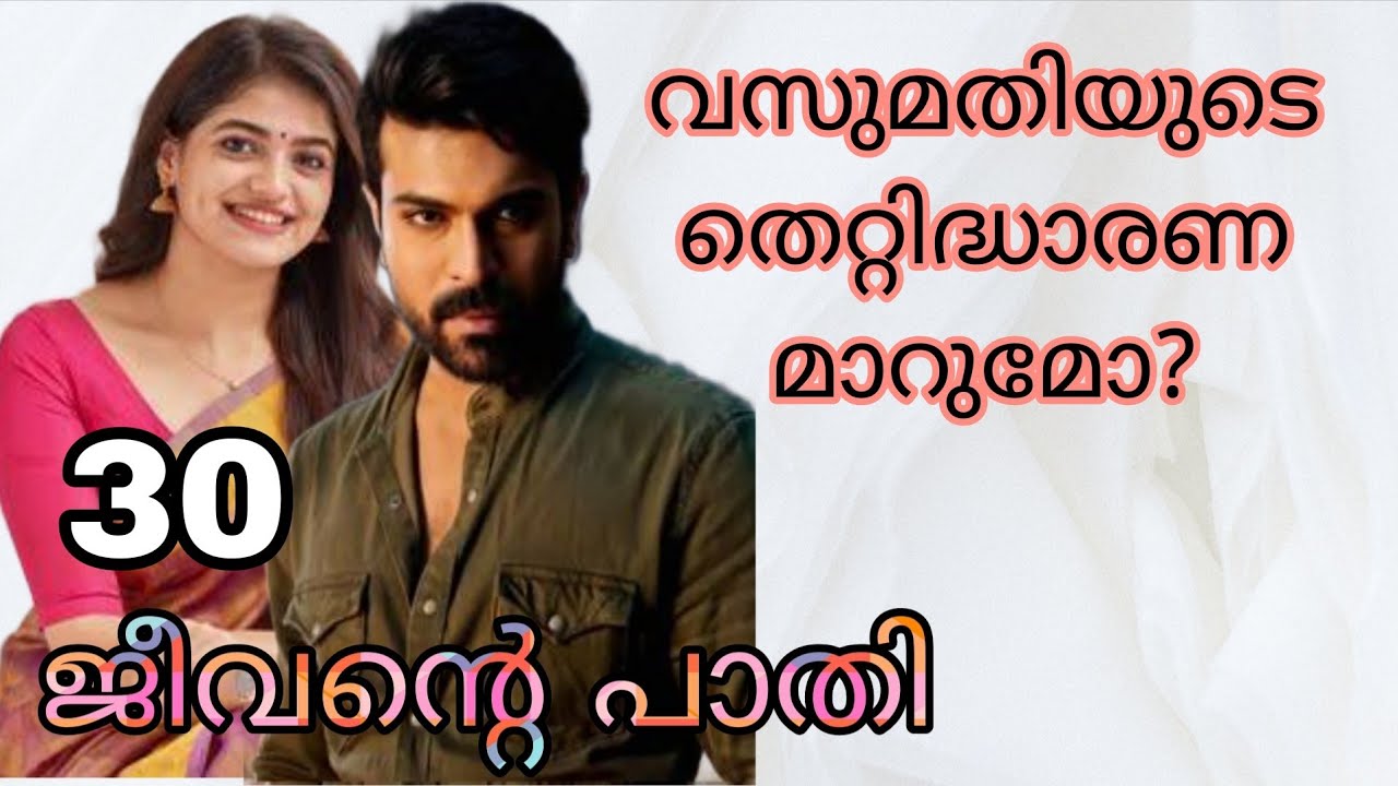  അവന്റെ കയ്യിൽ പിടിച്ചുനിൽക്കാതെ ഇങ്ങോട്ട് മാറി നിൽക്ക് വൈശാലി