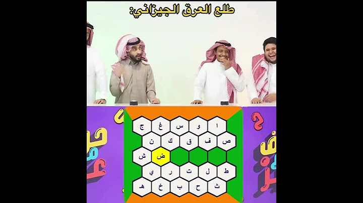 عزيز تحدي الحروف تجنن 😂😂 #فالكونز #اكسبلور #شورت #ضحك #ترند #ضحك