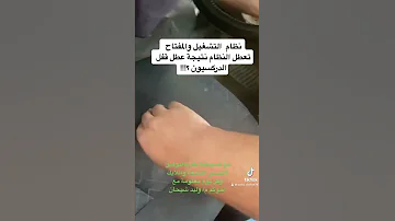 مفتاح مرسيدس وتعطل نظام التشغيل مع مهندس وليد شيحان 