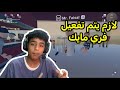 ريك روم والله اغرب ناس قد شفتهم فريي مايك Rec Rom