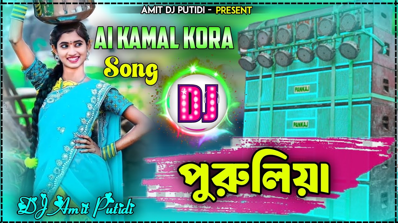 New Purulia DJ Remix Song 2026 || AI Kamal Kora Purulia Song Dj || Amit DJ Putidi