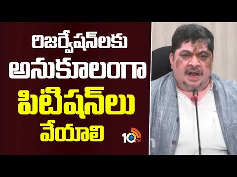 Ponnam Prabhakar Key Comments | రిజర్వేషన్లకు అనుకూలంగా పిటిషన్లు వేయాలి: పొన్నం | BC Reservation - 10TVNEWSTELUGU