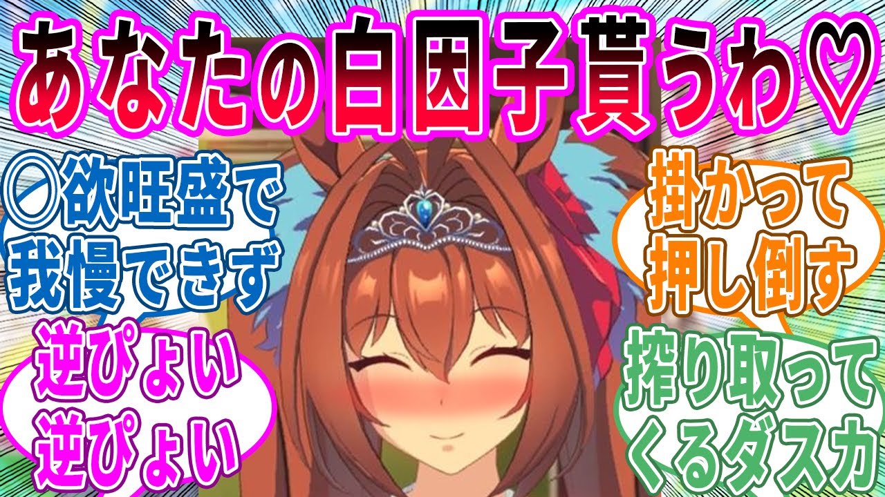 卒業まで待てず焦って外堀を埋めるダスカに対するみんなの反応！【ウマ娘 反応集】