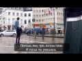 Stromae Formidable c русскими субтитрами with russian subtitles