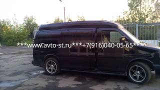 Электропривод сдвижной двери на CHEVROLET EXPRESS G1500