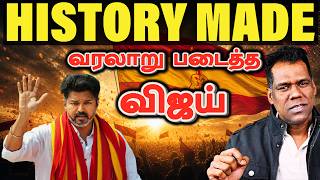 Download lagu முடிந்த திராவிட சகாப்தம்! - Vijay’s Historic Landslide | TN Election 2026 | SKA