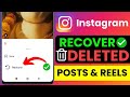 Fix Instagram Deleted Post Reels Recover Fast 🚀 | Restore Deleted Reels &amp; Posts in Minutes