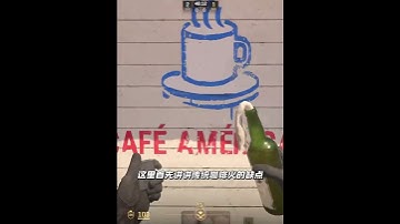 这几颗简单好用的道具能够辅助你的队友更轻松攻占A区！ #cs2 @9+娱乐CSGO #炙热沙城2 #cs2道具教学 #cs2新手教学