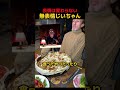 ボーっとするナンを斬るのを見るお爺ちゃん
