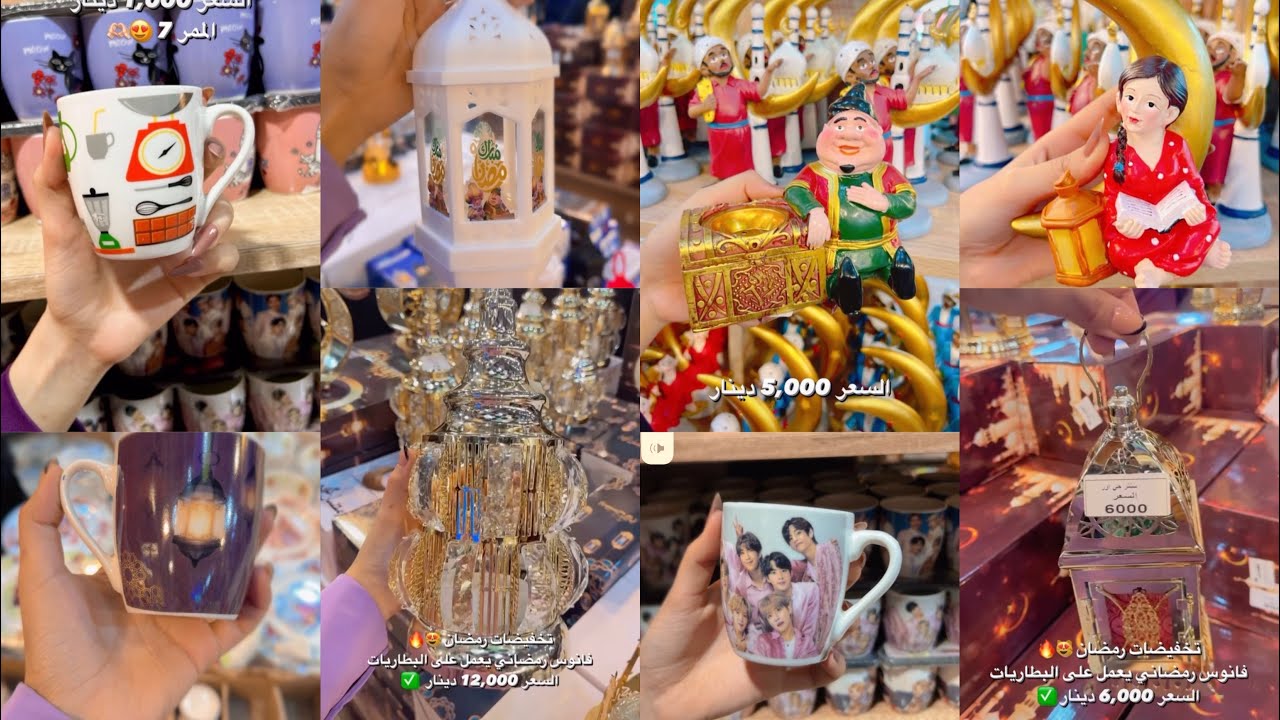 عروض شغلات رمضان فوانيص كوابه سنتر حي اور بغداد