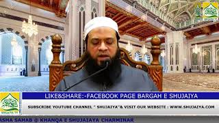 WEEKLY DARS E HADEES  WA FIQAH @ KHANQA E SHUJAIYA ,CHARMINAR 29/11/2020