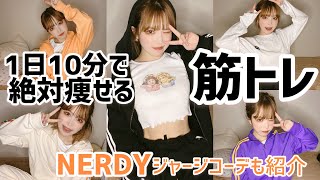 一緒に痩せませんか？ながら筋トレ紹介【10キロ痩せた】