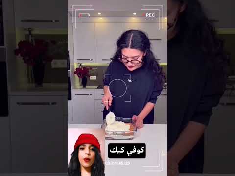 طريقة عمل كيكه القهوة في البيت من مطبخ زينب 