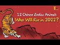 Chinese Zodiac Horoscope  2022 | 12 Chinese Zodiac Animals Forecast in the Year of the Tiger