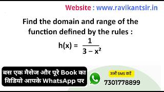 Find the domain and range of the function defined by the rules : h(x) = 1/(3 − x^2)