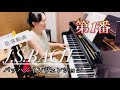 【バッハ】インヴェンション第1番【指導動画】
