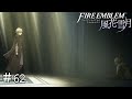 光の中と闇の中　ファイアーエムブレム 風花雪月実況　#62