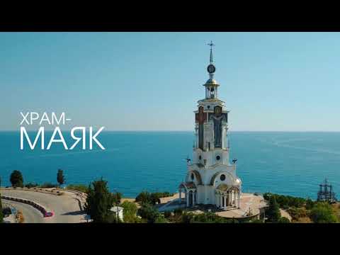 Алушта Крым 