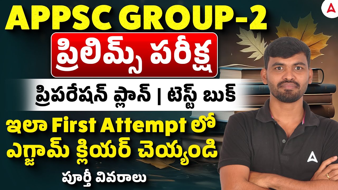 APPSC Group 2 Preparation Strategy 2026 | How to Crack APPSC Group 2 Prelims  in First Attempt