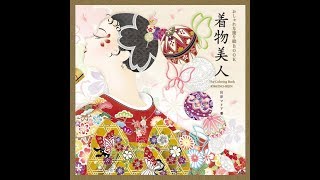 The Coloring Book KIMONO-BIJIN by Maria Kawahara
