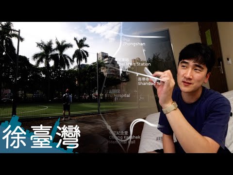 나의 대만 타이페이 첫인상 thumbnail