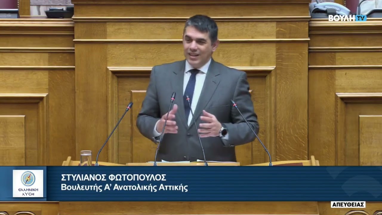 Στέλιος Φωτόπουλος (Ελληνική Λύση) - Ομιλία στη βουλή για τις σχέσεις Ελλάδος και Αρμενίας 26/2/26