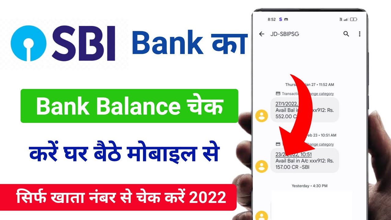Sbi Bank Balance Check State Sank Of India Balance Enquiry Sbi sbi-bank-balance-check-state-sank-of-india-balance-enquiry-sbi