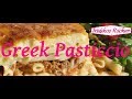 Παστίτσιο παραδοσιακό, το πιο νόστιμο που έχετε δοκιμάσει, βήμα βήμα / Pasticcio | Iroukos Rocker