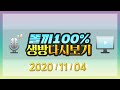 리니지 똘끼 리니지m 기분좋게 린m방송^^ 기부니좋네요 2020-11-04 2부