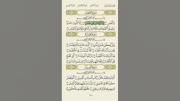القران الكريم بصوت 🤍محمد المنشاوي 🤍سورة العصر #القران #القران_الكريم #محمد_المنشاوي #استغفر_الله