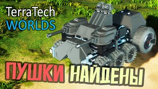 :     - 5  - TerraTech Worlds