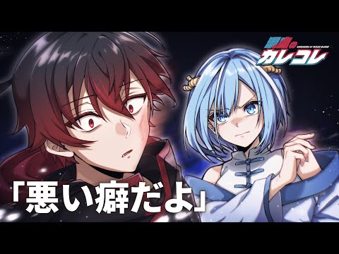 混血のカレコレ - YouTube