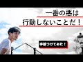 【字幕】アイデアに価値はない【西野亮廣】【Voicy】