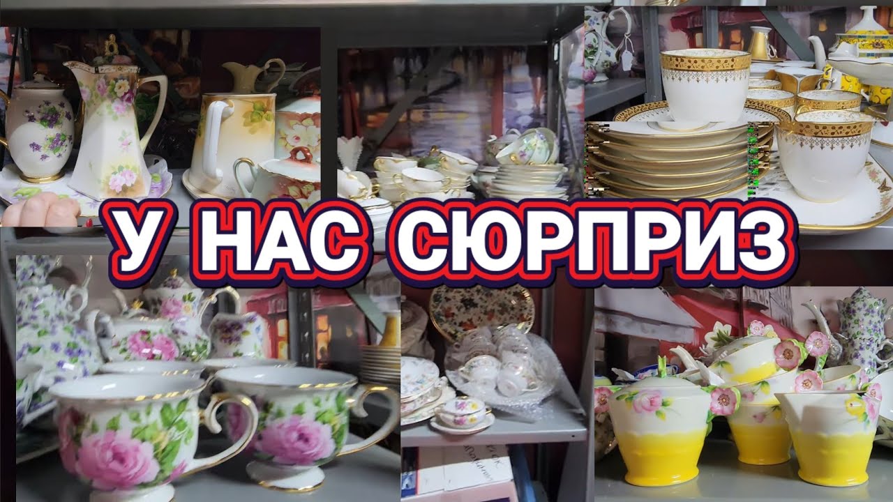 ❤️‍🔥У Нас Сюрприз!❤️‍🔥