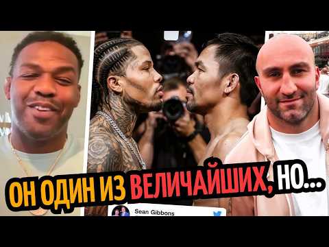 ЭТО ДИЧЬ! ДЖОНС О БОЕ С УСИКОМ/ Гассиев–Чисора Осенью/ ПАКЬЯО–ДЭВИС