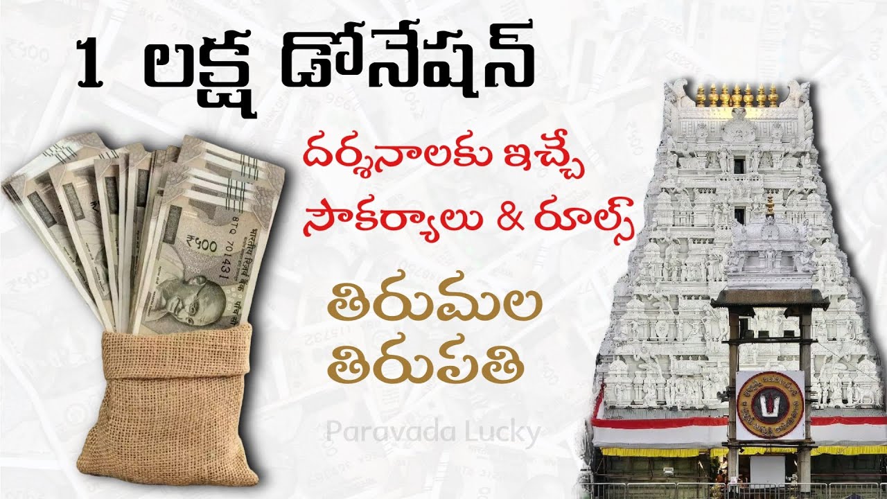 # 1 lakh donation for tirumala Tirupati devastanam 