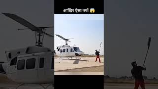 🚁 Helicopter Blade Tracking Explained!