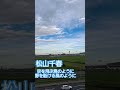 松山千春 空を飛ぶ鳥のように 野を駈ける風のように#松山千春 #フォークソング #shorts