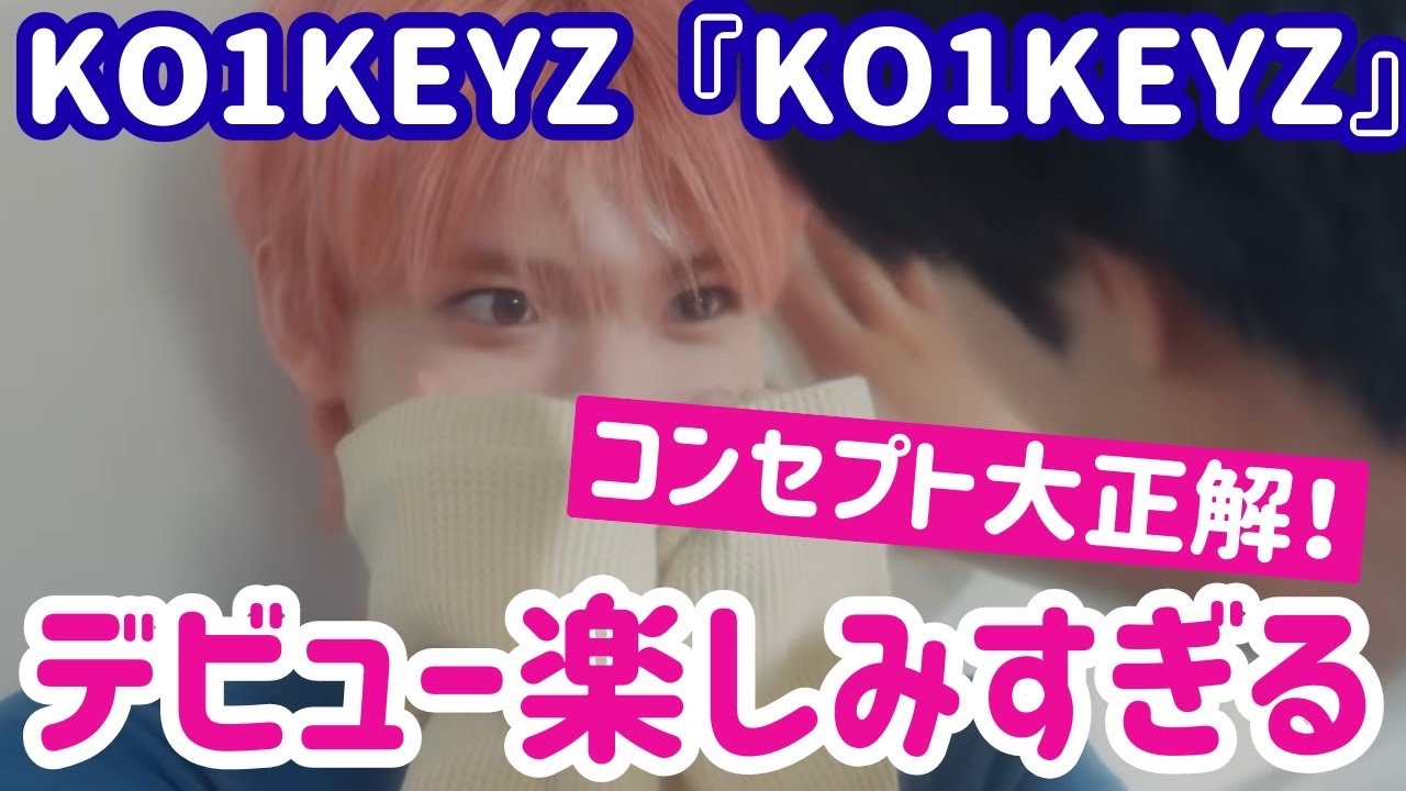 KO1KEYZ] Title track MV released! The concept is a total win