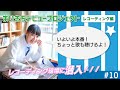 【まいきちデビュープロジェクト】レコーディング編